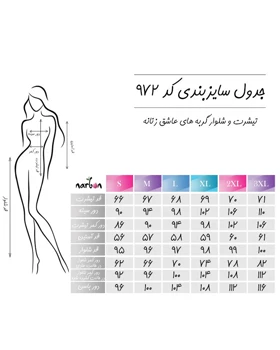 تیشرت و شلوار گربه های عاشق زنانه