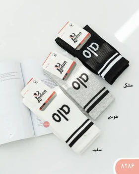 جوراب رنگی alo کد 8286