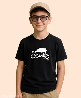 تیشرت بچگانه مذهبی طرح یا حسین کد 427
