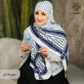 روسری نخ پنبه کوفیا