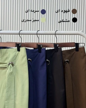 شلوار دامنی