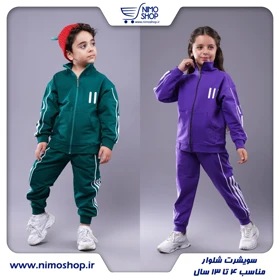 سویشرت شلوار اسپرت