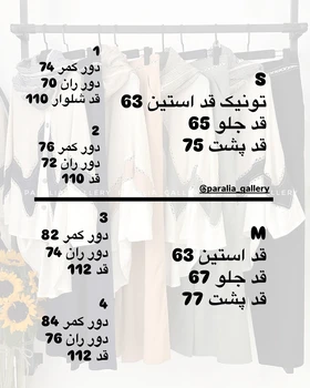 تونیک و شلوار لینن