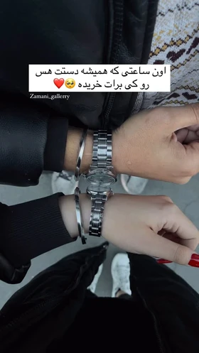 ساعت بنداستیل
