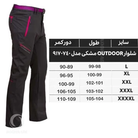 شلوار OUTDOOR مشکی مدل 9170740