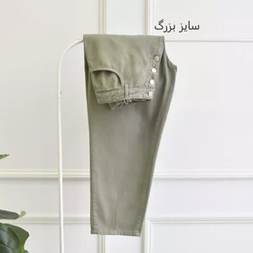 شلوار مام استایل 1000422
