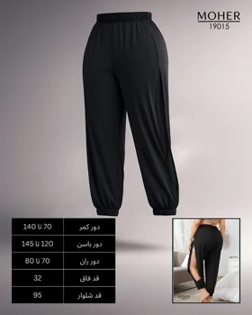 شلوار زنانه سایز بزرگ شیک