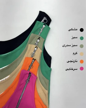 نیم‌تنه رومی زیپی