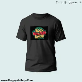تیشرت با طرح «حب الحسین اجننی» محرم کد T-1416