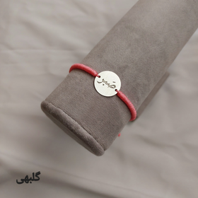 دستبند نقره صبر