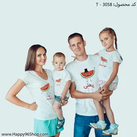تیشرت ست خانوادگی با طرح شب یلدا کد T - 3058