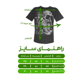 تیشرت آستین کوتاه اسپرت مدل فضانورد