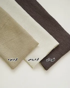 شال پلیسه رنگی