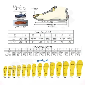 کفش پیاده روی هامتو مدل 150475A-2