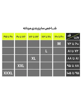 شلوار اسلش