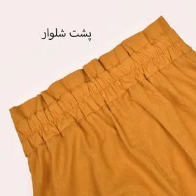 شلوار لینن ژرفین