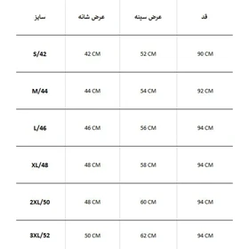کاپشن زنانه WHSROMA 104