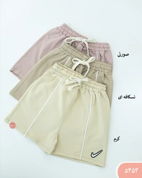 شلوارک مغزی نایک 5453