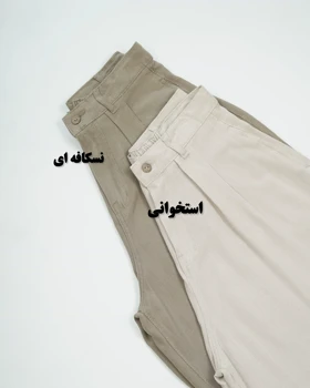 شلوار بگ کوتاه لینن