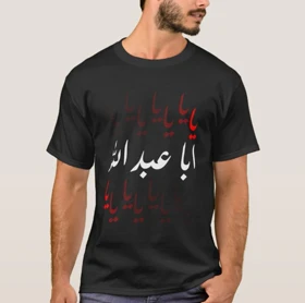 تیشرت محرم طرح یا اباعبدالله کد 294678