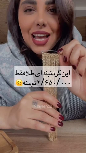 گردن‌بند پولکی