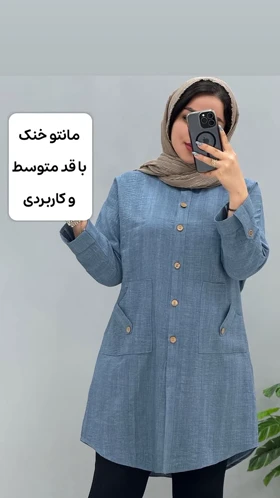 مانتو شانتون
