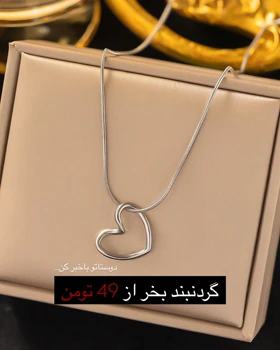 گردن‌بنداستیل