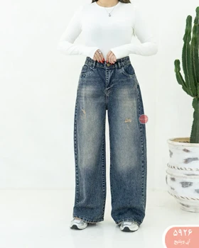 شلوارجین فول بگ 5926