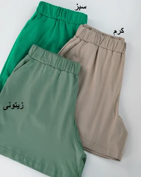 شلوارک نخ و پنبه هیلدا