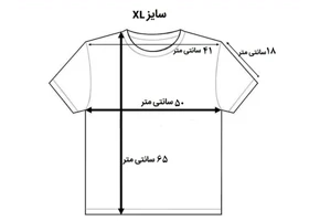 تیشرت نخی با نوشته انگلیسی (سایز XL)
