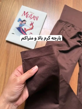 لگ سیملس پشت کشدار قهوه ای کد 2149