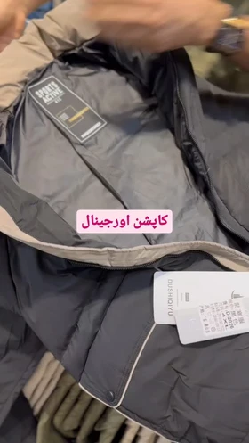 کاپشن اورجینال رسید