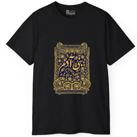 تیشرت آستین کوتاه مردانه پاد آفرین مدل کلمه ایرانی شعر کد 1596