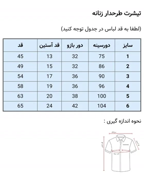 تی‌شرت نخ‌پنبه