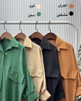 ست اورال دو تیکه