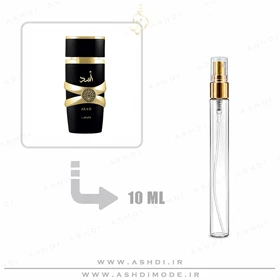 دکانت عطر ادکلن لطافه اسد ادوپرفیوم 10 میل اصلی Lattafa Asad EDP Decant 10ml Original