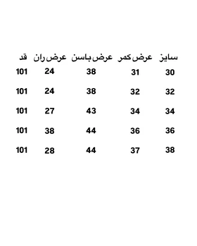 شلوار نیم بگ جین