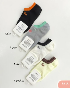 جوراب زیر قوزکی پاستلی 6819