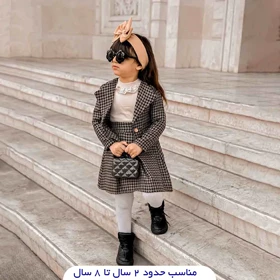 کت دامن و تاپ مجلسی دخترانه