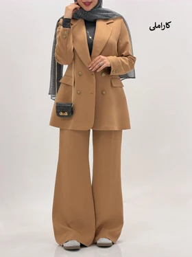 4018-کت و شلوار ارزنده