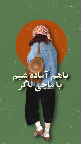 روسری طرح‌دار