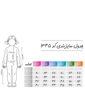 تاپ و شلوارک لاوین بچه گانه