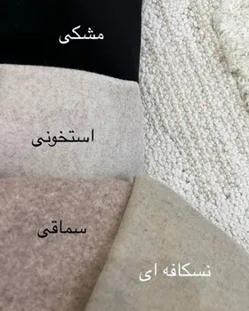 پالتو کد 2354