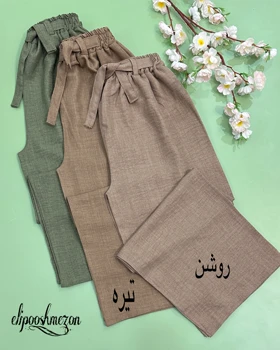 C152- شلوار شوکا