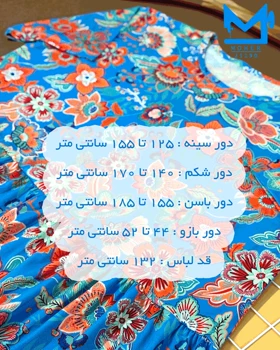 پیراهن بلند تابستانی زنانه سایز بزرگ با طرح گل‌دار