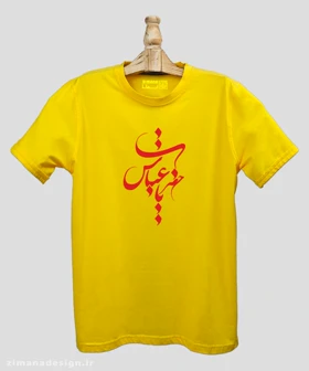 تیشرت مردانه و زنانه مذهبی طرح یا حضرت عباس کد 717