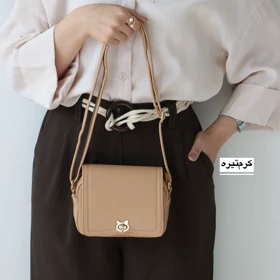 کیف زنانه پاسپورتی مدل کامیل (کرم‌تیره)