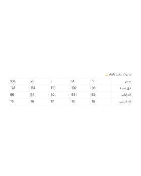 تی‌شرت راه‌راه