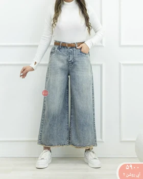 شلواروایدلگ جین 5900