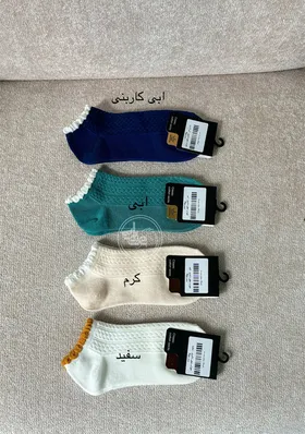 جوراب مچی دالبری